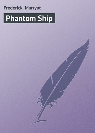 Фредерик Марриет. Phantom Ship