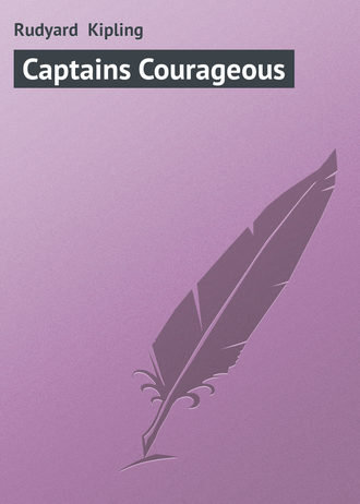 Редьярд Джозеф Киплинг. Captains Courageous