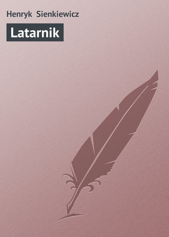 Генрик Сенкевич. Latarnik