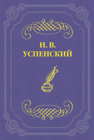 Грушка. 