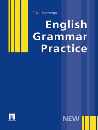 English Grammar Practice. Татьяна Константиновна Цветкова