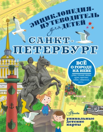 Санкт-Петербург. Татьяна Кравченко