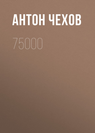 75000. 