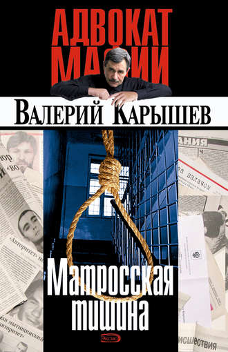 Валерий Карышев. Матросская тишина
