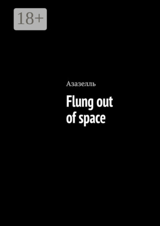 Flung out of space. Азазелль