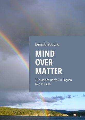 Leonid Sboyko. Mind Over Matter. 72 assorted poems in English by a Russian