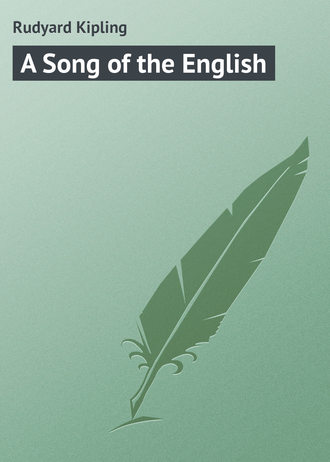 Редьярд Джозеф Киплинг. A Song of the English