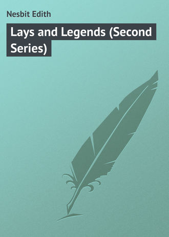 Эдит Несбит. Lays and Legends (Second Series)
