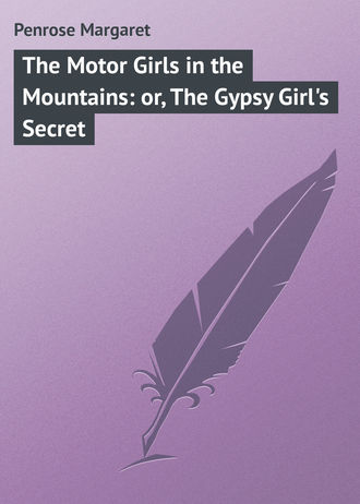 Penrose Margaret. The Motor Girls in the Mountains: or, The Gypsy Girl's Secret