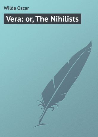 Vera: or, The Nihilists. Оскар Уайльд
