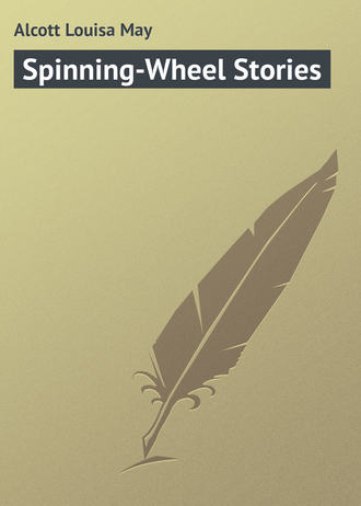 Луиза Мэй Олкотт. Spinning-Wheel Stories