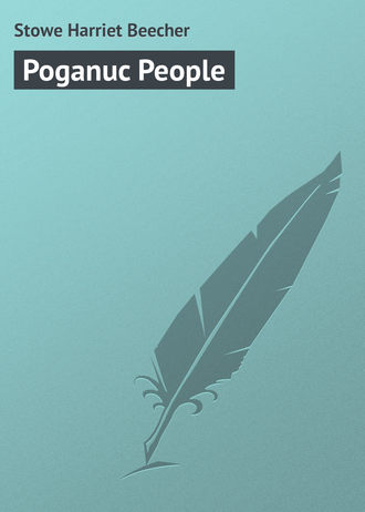 Гарриет Бичер-Стоу. Poganuc People