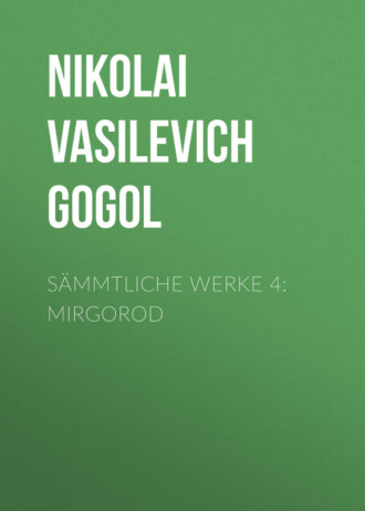 Николай Гоголь. S?mmtliche Werke 4: Mirgorod