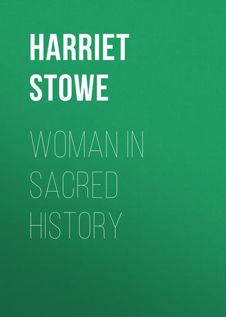 Гарриет Бичер-Стоу. Woman in Sacred History
