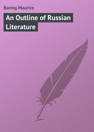 Maurice Baring. An Outline of Russian Literature