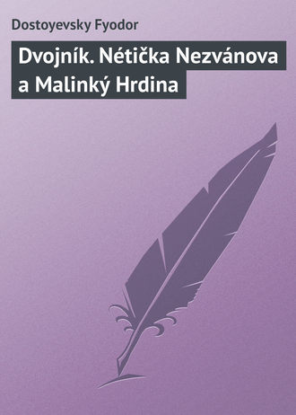 Федор Достоевский. Dvojník. Nétička Nezvánova a Malinký Hrdina