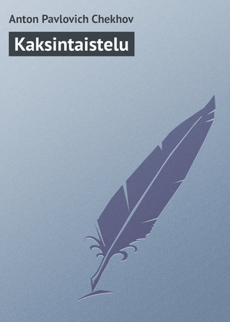 Kaksintaistelu. 
