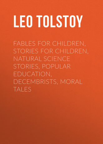 Лев Толстой. Fables for Children, Stories for Children, Natural Science Stories, Popular Education, Decembrists, Moral Tales