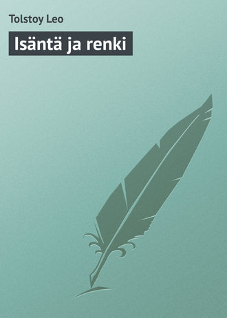 Isäntä ja renki. 