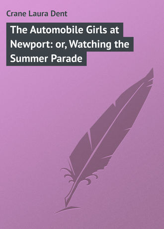 Crane Laura Dent. The Automobile Girls at Newport: or, Watching the Summer Parade