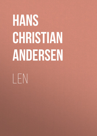 Len. Ганс Христиан Андерсен