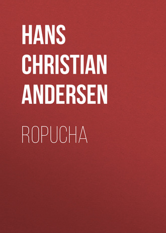 Ropucha. Ганс Христиан Андерсен