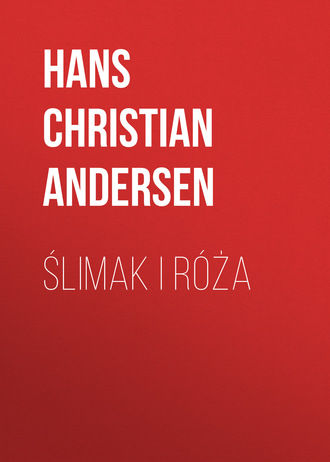 Ślimak i róża. Ганс Христиан Андерсен