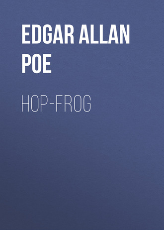 Эдгар Аллан По. Hop-frog