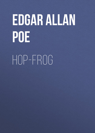 Hop-frog. Эдгар Аллан По
