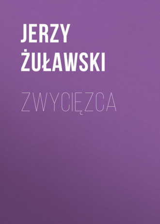 Jerzy Żuławski. Zwycięzca