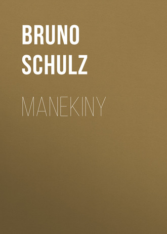 Bruno  Schulz. Manekiny