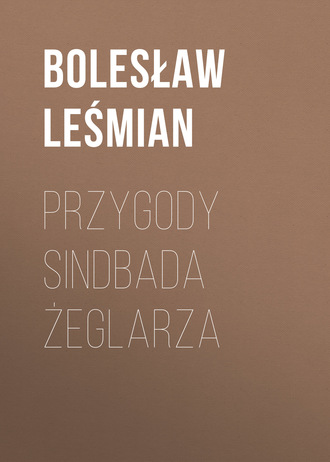 Bolesław Leśmian. Przygody Sindbada żeglarza