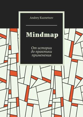 Andrey Kuznetsov. Mindmap. От истории до практики применения