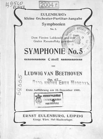 Людвиг ван Бетховен. Symphonie № 5 c-moll, op. 67 von Ludwig van Beethoven