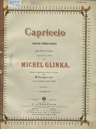 Михаил Иванович Глинка. Capriccio sur des themes russes pour piano e 4 ms, comp. en 1834 par M. Glinka