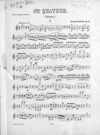 Сергей Иванович Танеев. 2-й квартет (С-dur) для 2-х скрипок, альта и виолончели