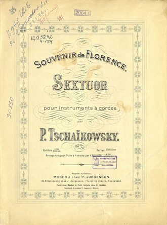 Петр Ильич Чайковский. Секстет для 2-х скрипок, 2-х альтов и 2-х виолончелей