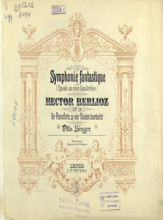 Гектор Берлиоз. Symphonie fantastique