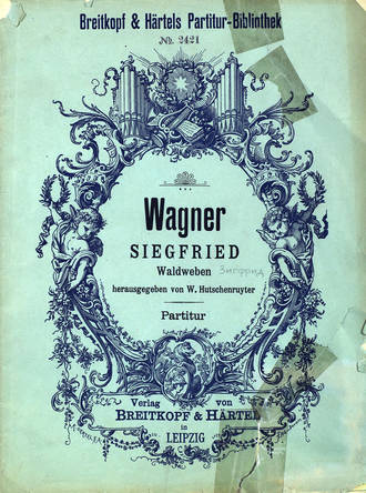 Рихард Вагнер. Siegfried