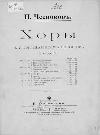 Лес. 