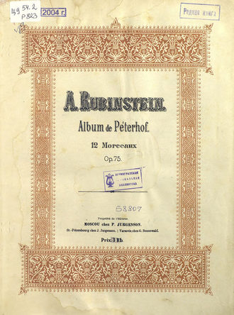 Петергоф. 