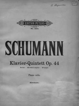 Роберт Шуман. Quintett
