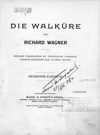 Рихард Вагнер. Die Walkure von Richard Wagner