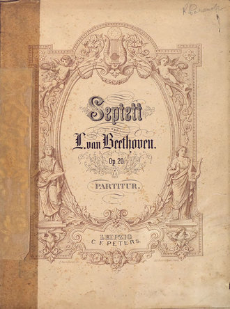 Людвиг ван Бетховен. Septett v. L. van Beethoven