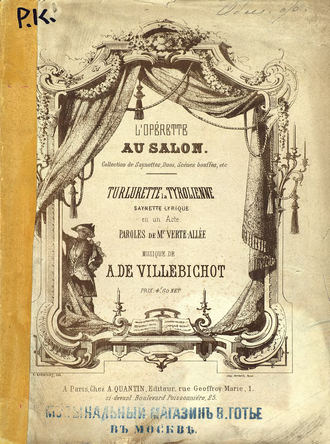 Turlurette la Tyrolienne. Вильбишот А.