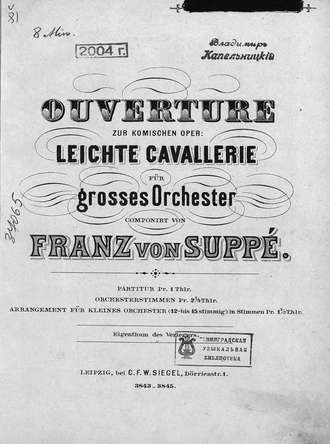 Ouverture zur komischen Oper 