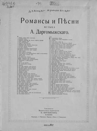 Девицы-красавицы. 