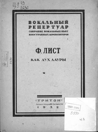 Как дух Лауры. 