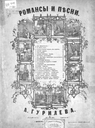 Она миленькая. Александр Гурилев