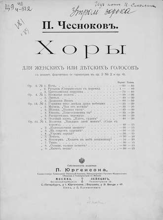 Утром зорька. 